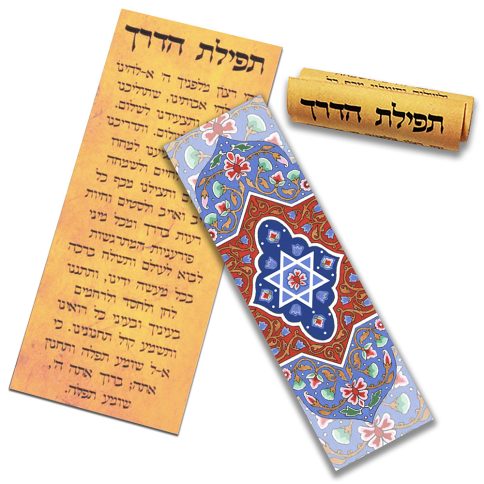 Small Arabesque Car Mezuzah