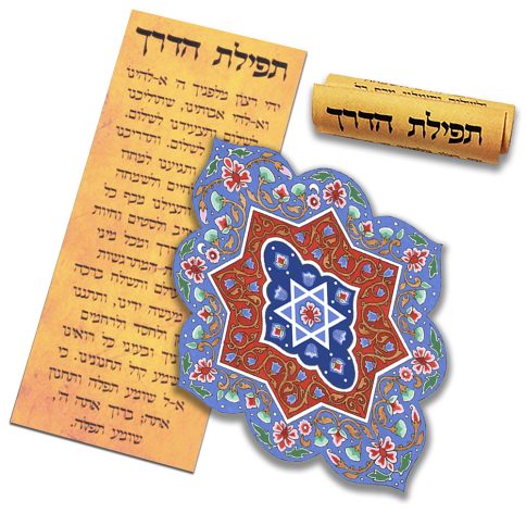 Blue Arabesque Car Mezuzah