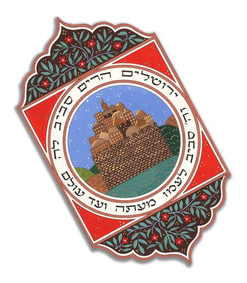 Jerusalem Mizrach Car Mezuzah