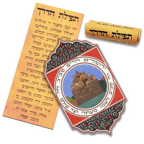 Jerusalem Mizrach Car Mezuzah