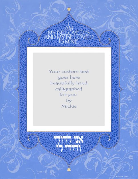 Blue Harmony Original Ketubah