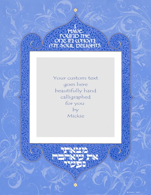 Blue Harmony Original Ketubah