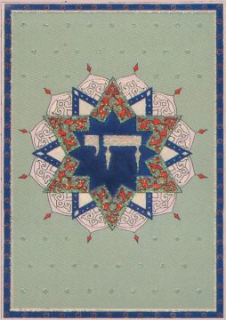 jewish art gift tag