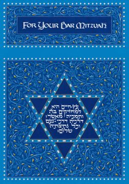 bar mitzvah gift tag