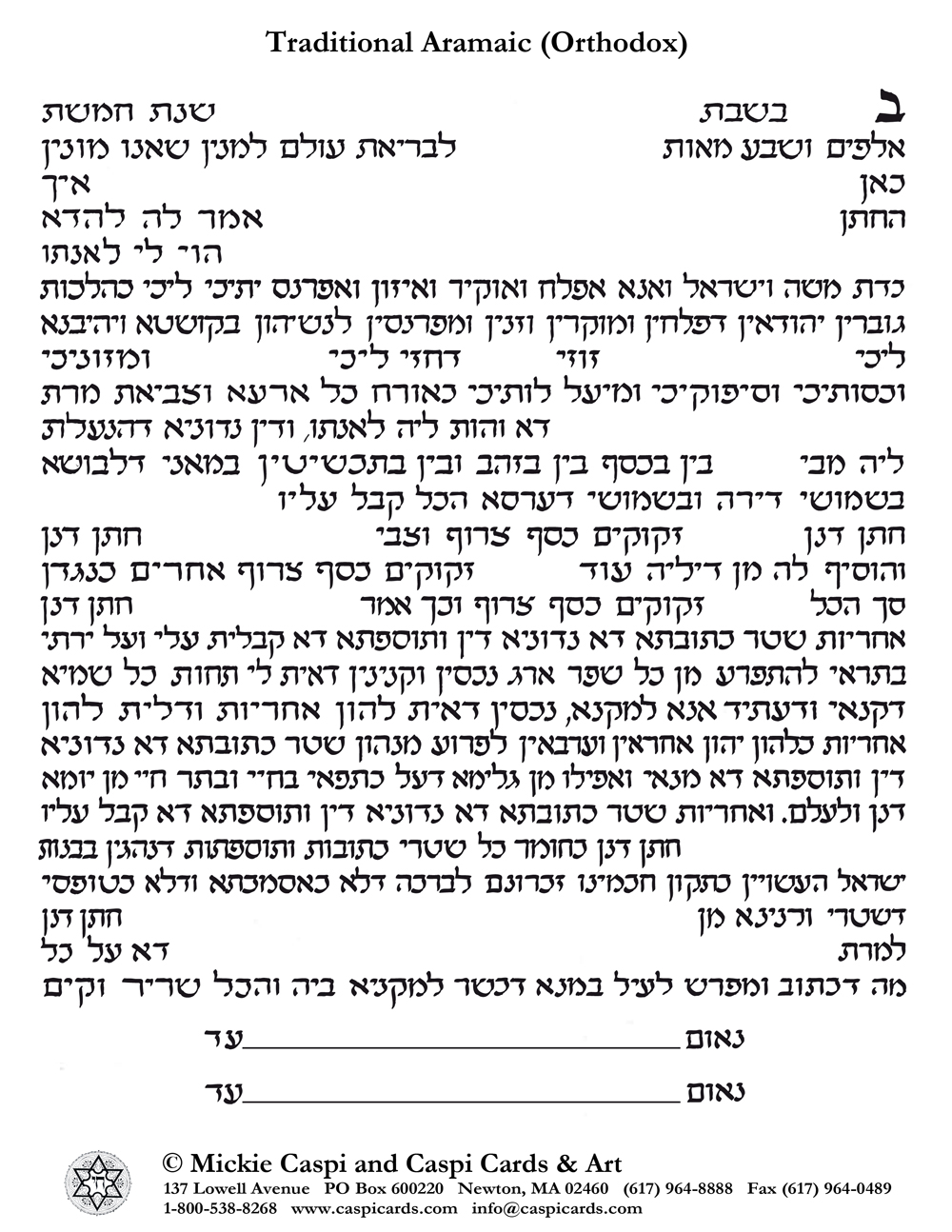 Traditional Aramaic (Orthodox) Text