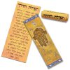 Ochre Hamsa Car Mezuzah