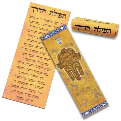 Ochre Hamsa Car Mezuzah