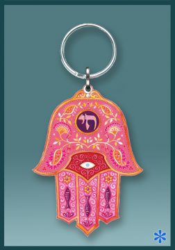 Jewish Key Chain