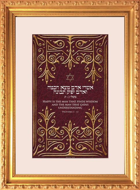 Jewish Framed Man of Honor Gift