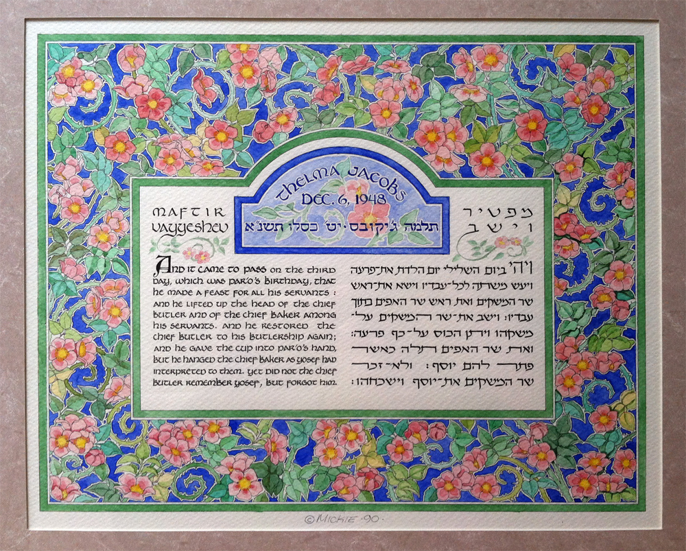 Bat Mitzvah Parasha Original Artwork by Mickie Caspi