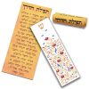 Pomegranates Butterfly Car Mezuzah