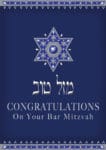 Bar Mitzvah Greeting Card by Mickie Caspi