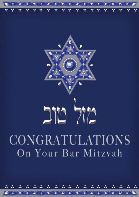Bar Mitzvah Greeting Card by Mickie Caspi