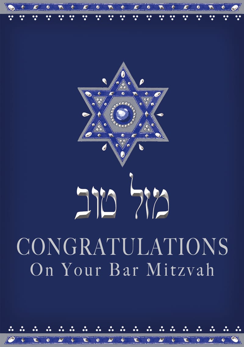 bar-mitzvah-caspi-cards-art