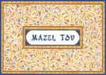 Mazel Tov Jewish Greeting Card by Mickie Caspi