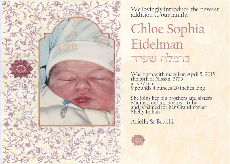 jewish baby girl announcement caspi cards art