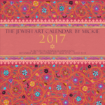 Jewish Art Calendar 2017 by Mickie Caspi Front Cover