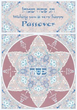 Pesach Card by Mickie Caspi