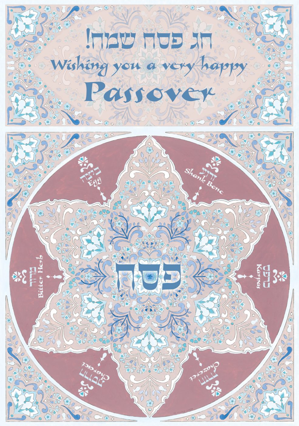 PS610 Passover Card