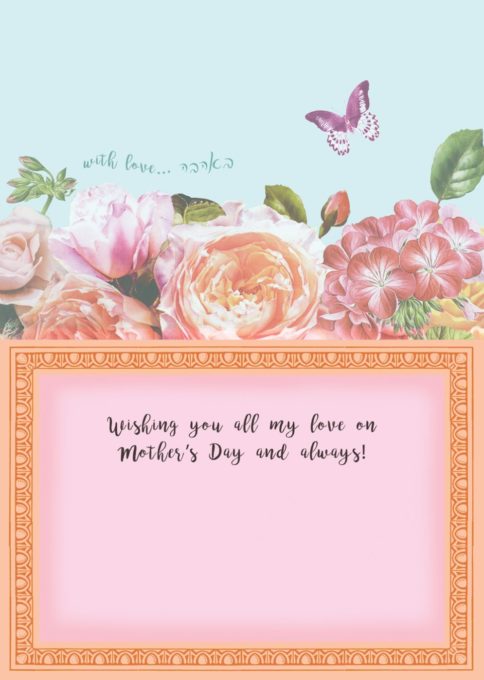 Mothers Day Jewish Greeting Card