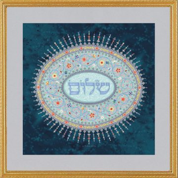 SH-4 Shalom Art Print by Mickie Caspi