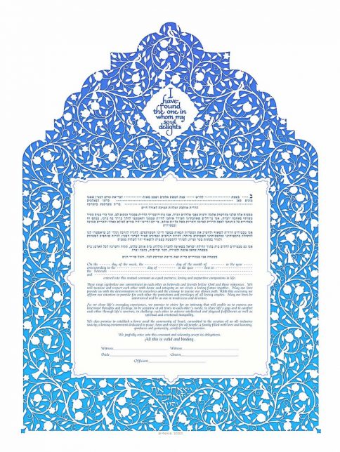 Huppa Silhouette Giclee Ketubah