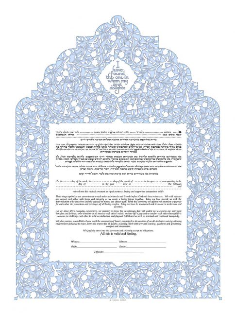 Huppa Silhouette Giclee Ketubah
