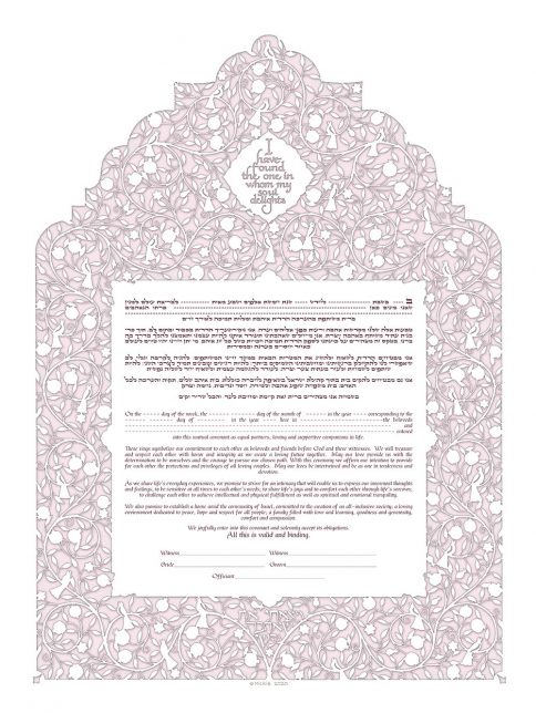 Huppa Silhouette Giclee Ketubah