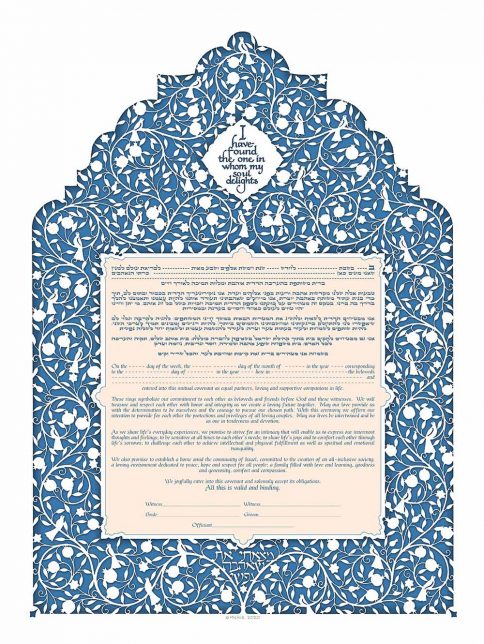 Huppa Silhouette Giclee Ketubah