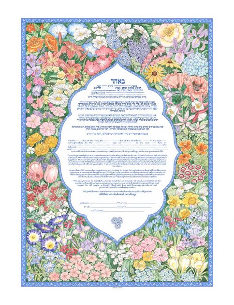 Arabesque Giclee Ketubah