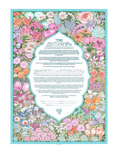 Arabesque Giclee Ketubah