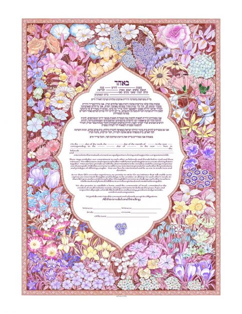 Arabesque Giclee Ketubah