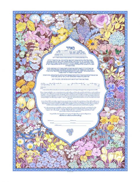 Arabesque Giclee Ketubah