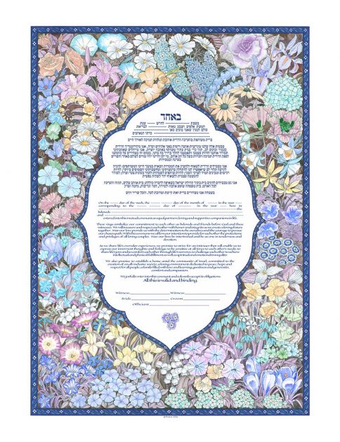 Arabesque Giclee Ketubah