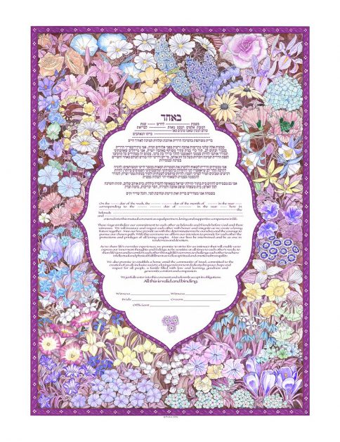 Arabesque Giclee Ketubah