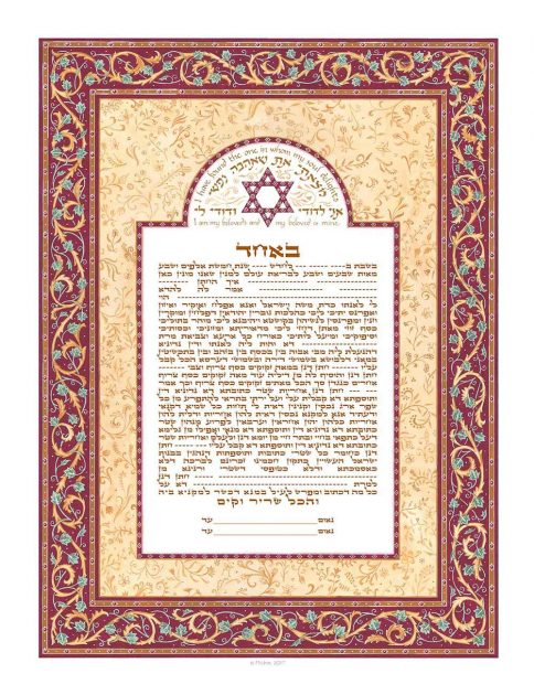 Blue Scroll Giclee Ketubah