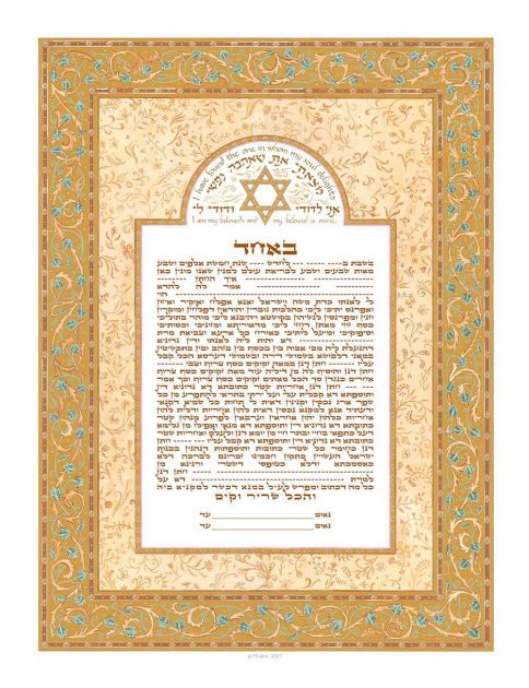 Blue Scroll Giclee Ketubah