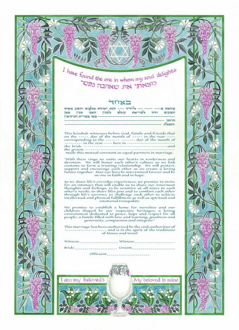 Huppa Giclee Ketubah