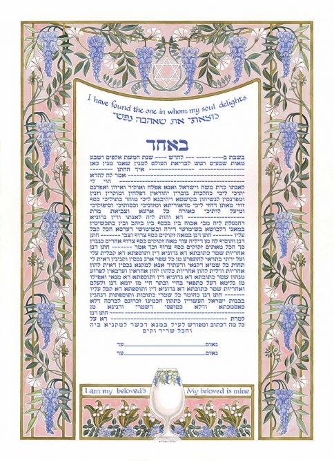 Huppa Giclee Ketubah