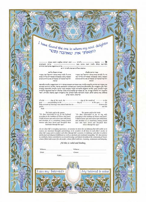 Huppa Giclee Ketubah