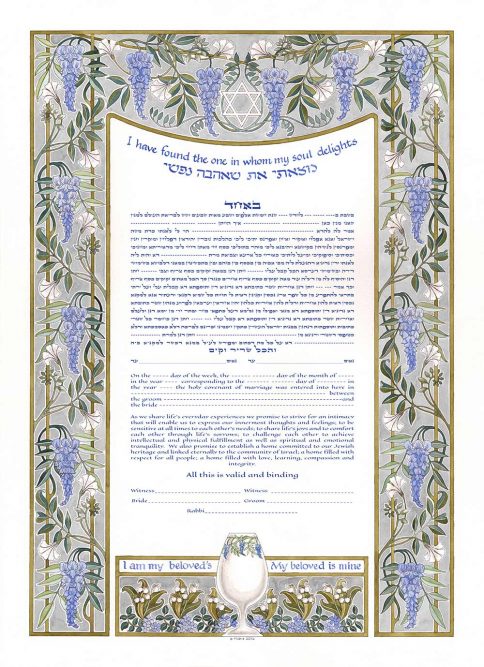 Huppa Giclee Ketubah