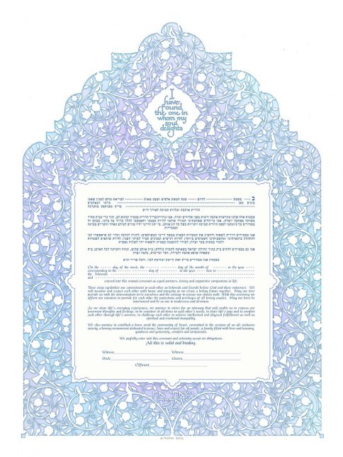 Huppa Silhouette Giclee Ketubah