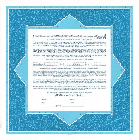 Persian Silk Giclee Ketubah