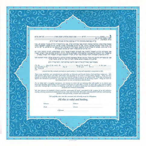 Persian Silk Giclee Ketubah