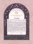 Simple Vine Giclee Ketubah