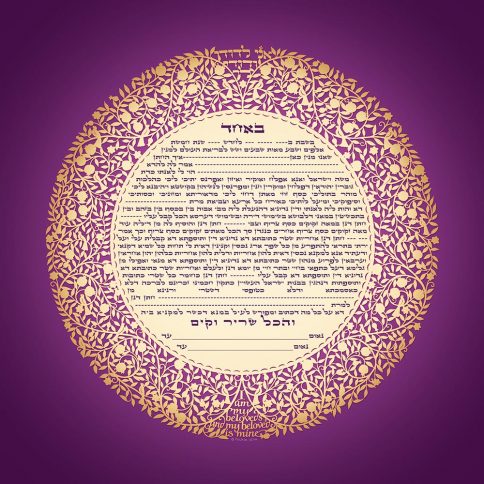 Silhouette Giclee Ketubah