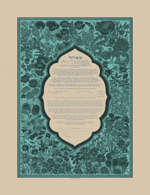 Etched Arabesque Giclee Ketubah