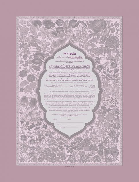 Etched Arabesque Giclee Ketubah