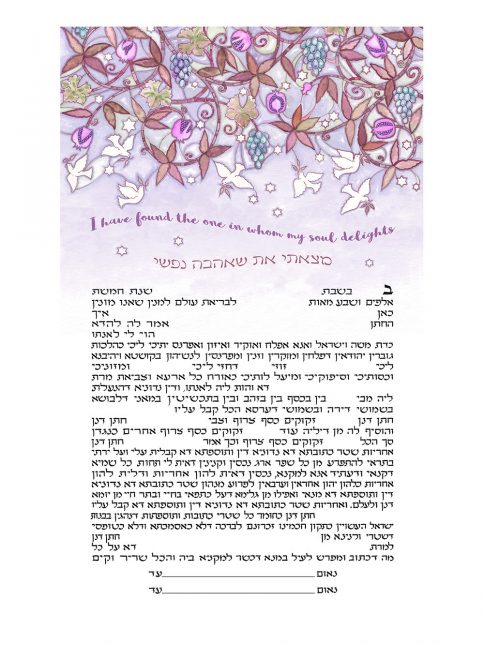 Peace Doves Giclee Ketubah