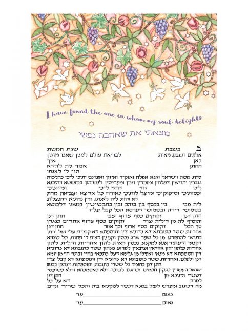 Peace Doves Giclee Ketubah